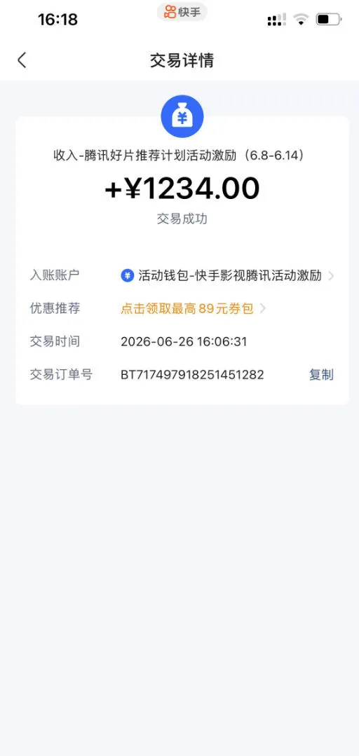 快手影视剧混剪撸收益,0粉丝可做,最低万播放保底20,还有征稿任务,双重收益-知云阁资源站