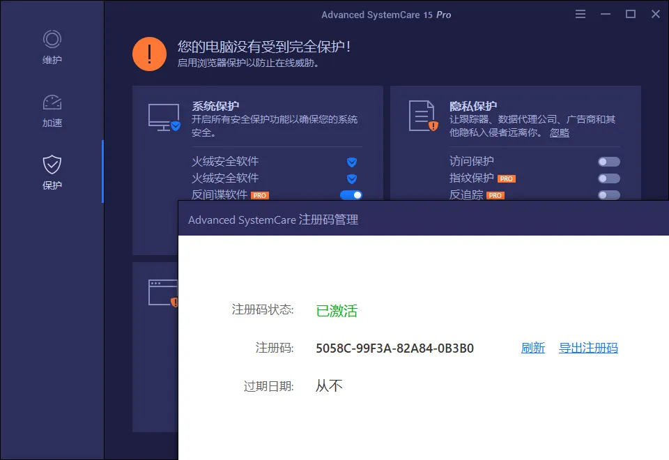 Advanced SystemCare Pro v19.4.0.210-知云阁资源站