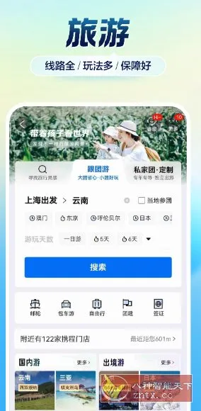 携程旅行谷歌版v8.85.6-知云阁资源站
