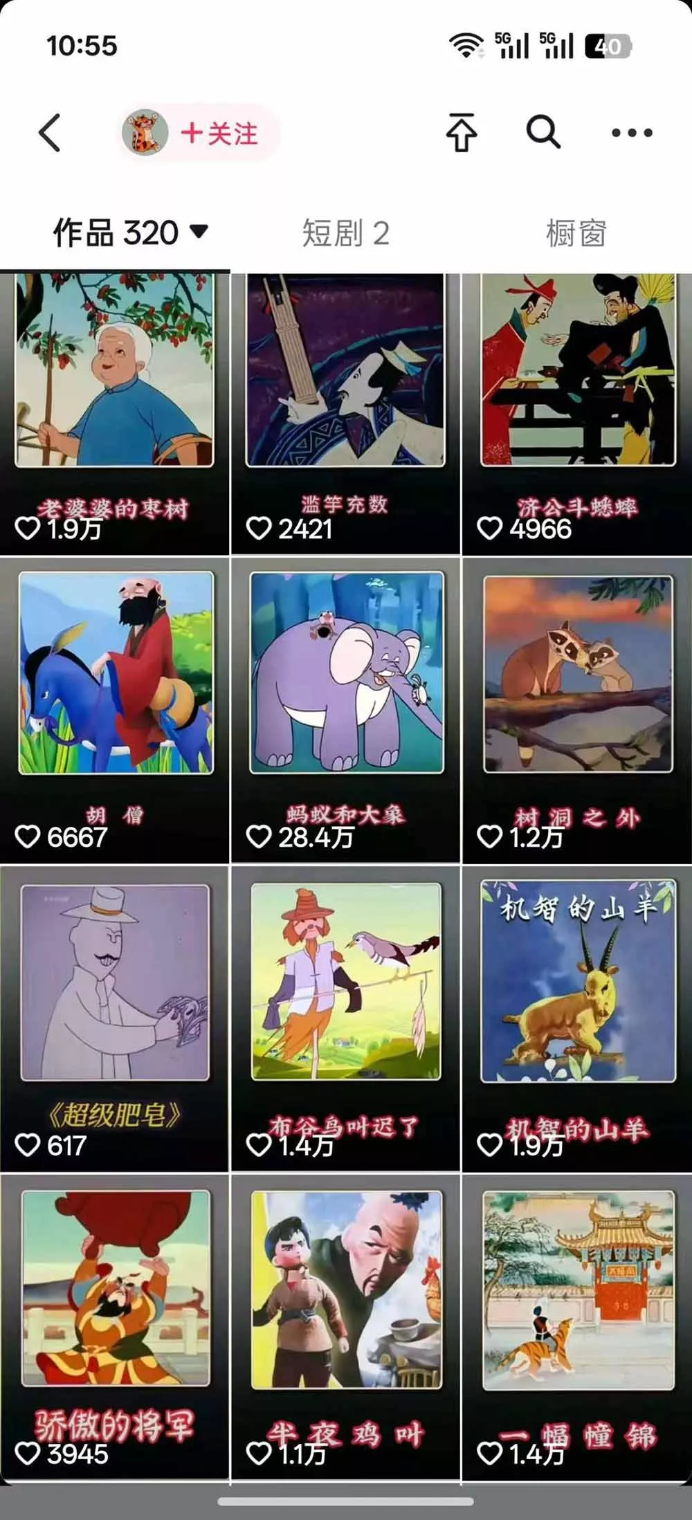 66W粉博主怀旧动画教学：文案配音剪映全套｜精选独家收徒商单完整实操教程-知云阁资源站