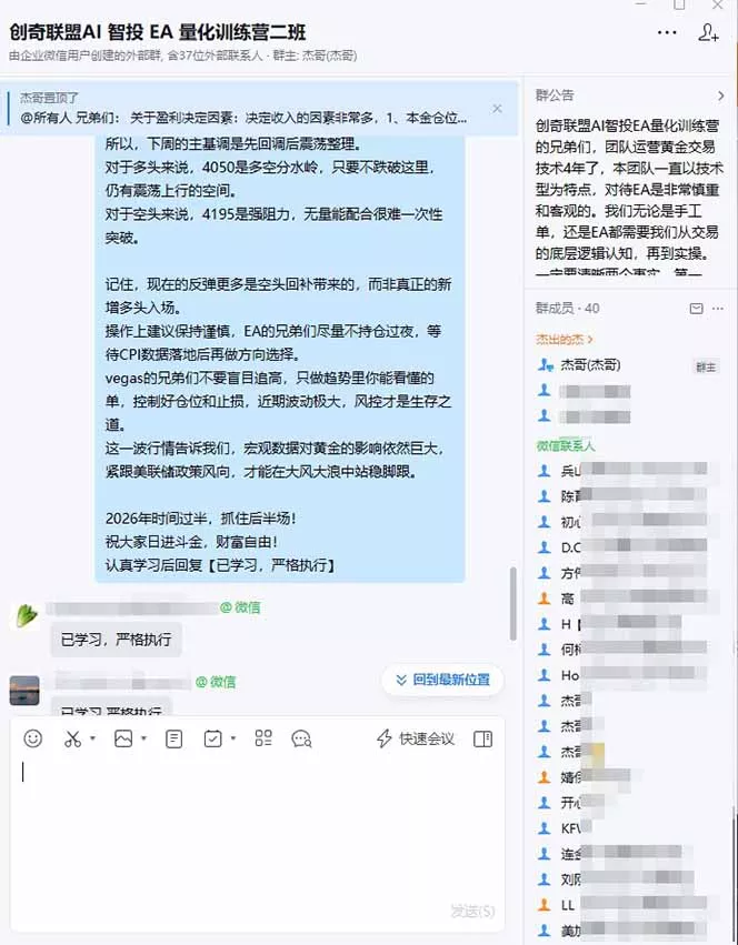 EA量化软件+趋势分析无爆仓操作技术,日入200U,小白也可以快速学习拿结果-知云阁资源站
