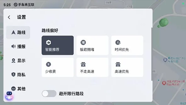 百度地图汽车版V21.13.1 Mod版-知云阁资源站