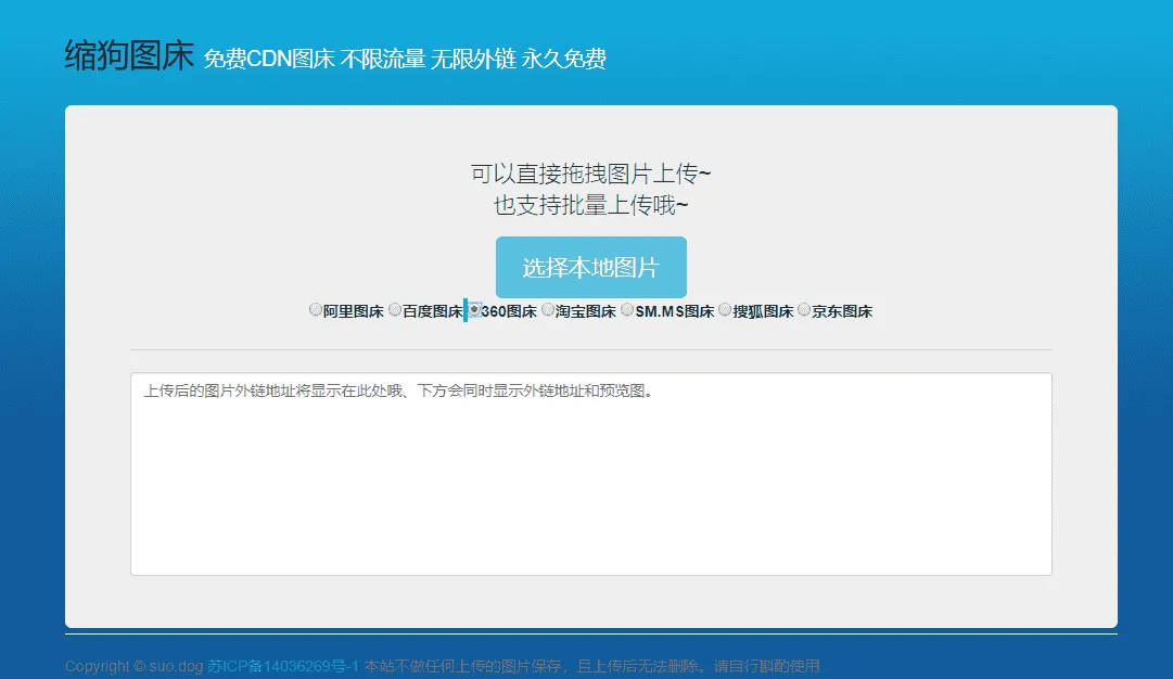免费8大免费CDN图床源码-知云阁资源站
