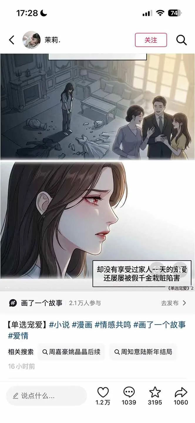 (19170期)AI漫画变现教程:不用手写提示词,自动生成脚本文案,一份伙伴计划万播5-10块,一条爆款推文收益上万-知云阁资源站