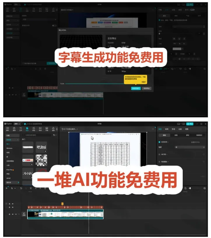 2026最新国际版剪映!CapCut众多付费功能免费用,一键字幕识别/滤镜素材/AI智能功能自由了CapCut-知云阁资源站