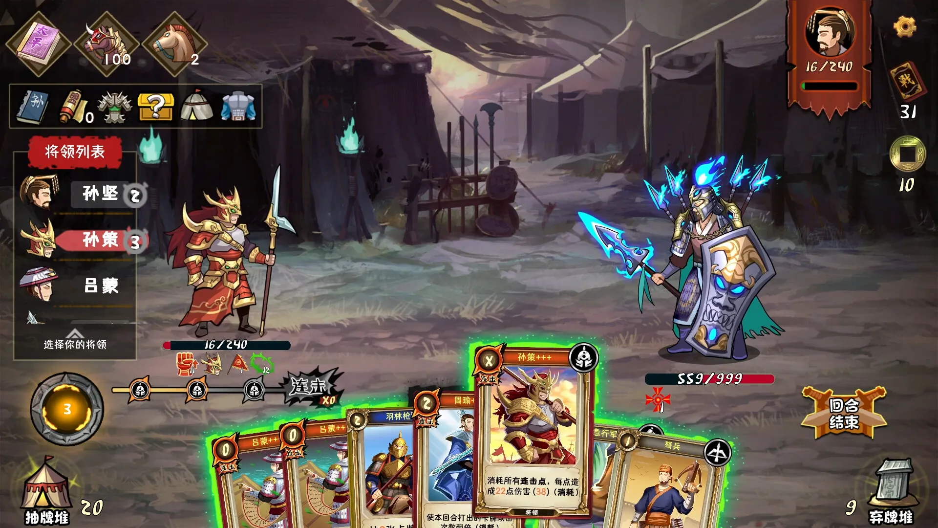 三国:归途/Three Kingdom: End of Dong-知云阁资源站