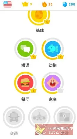 Duolingo多邻国 v6.60.5高级版-知云阁资源站