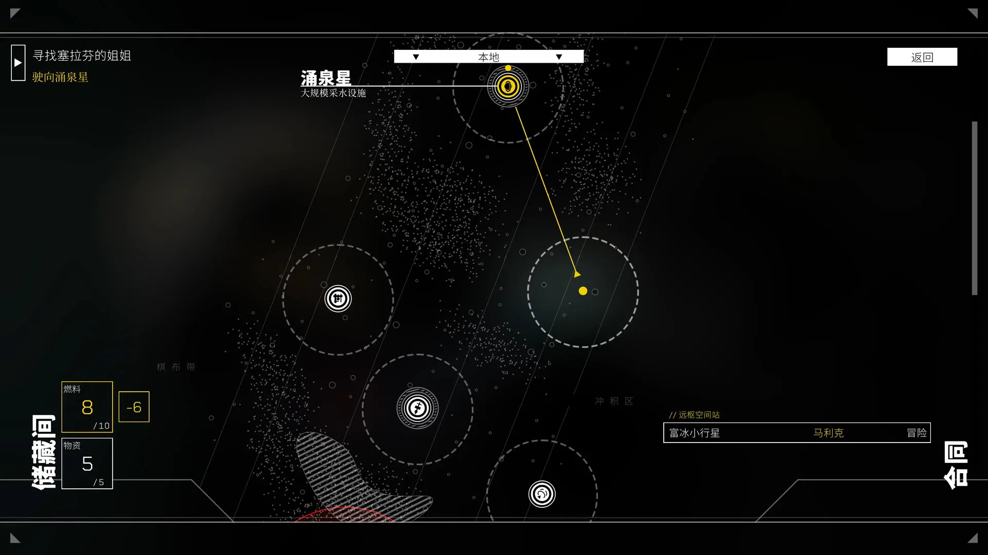 深空梦里人2:逐星之旅/Citizen Sleeper 2: Starward Vector 深空梦里人2:逐星之旅/Citizen Sleeper 2: Starward Vector