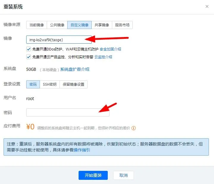 腾讯云服务器完美搬家教程步骤-知云阁资源站