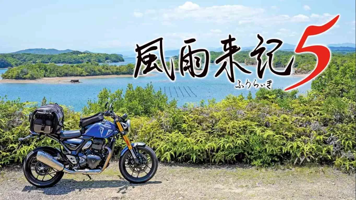 【日版】风雨来记5 .Furaiki 5 中文汉化-知云阁资源站
