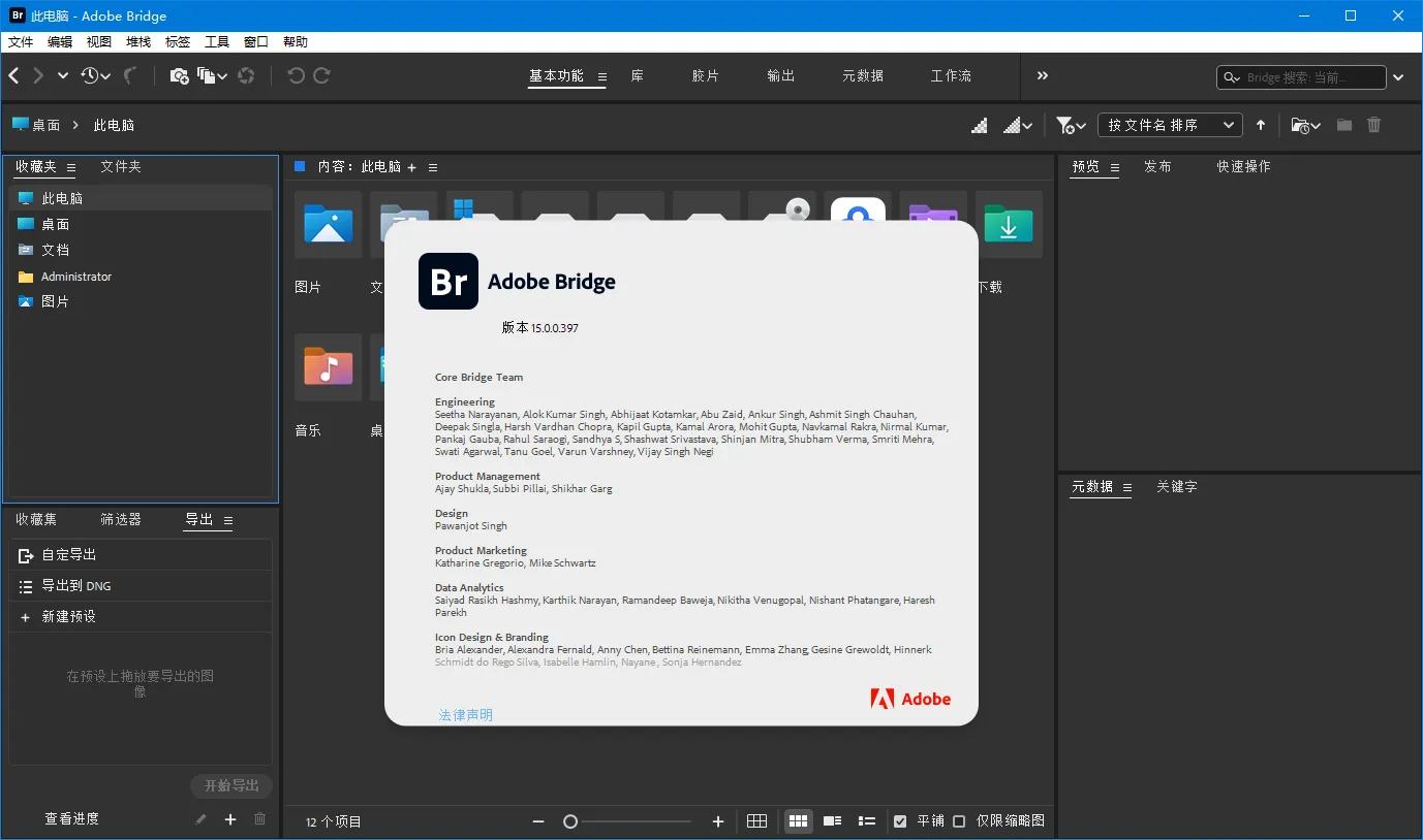 Adobe Bridge 2026 v16.0.3.21.00 高级版-知云阁资源站