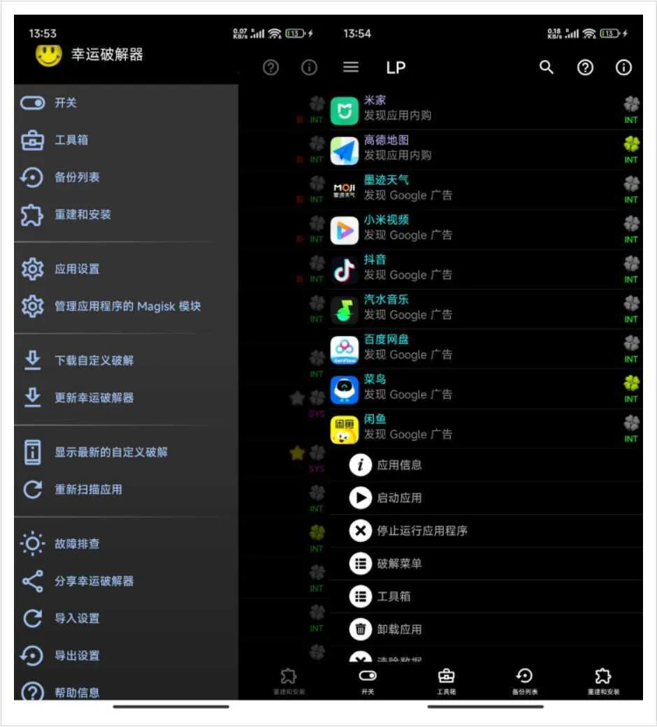 安卓幸运破解器 v12.10.5-知云阁资源站