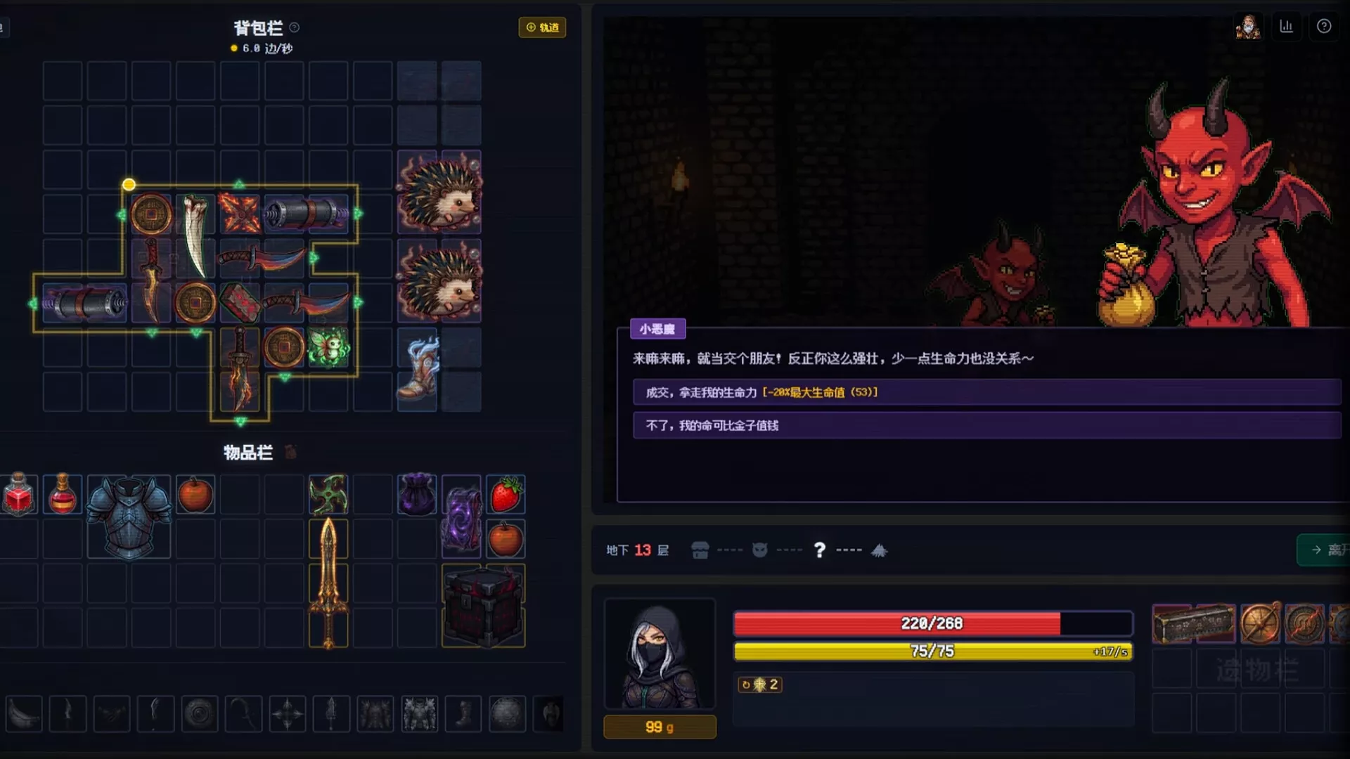 背包地牢/Backpack Dungeon 新游发布
