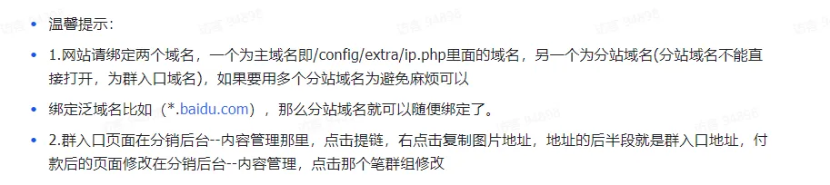 最新独立付费进群系统源码 第9张 最新独立付费进群系统源码 第9张