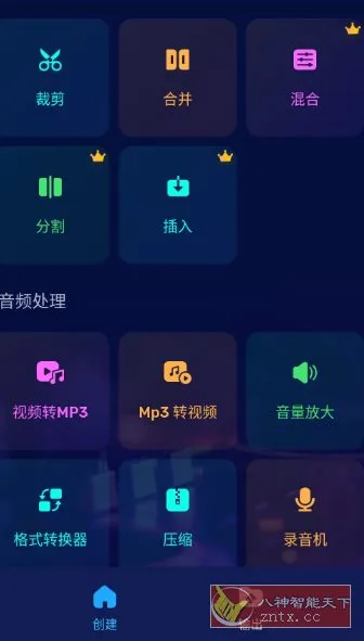 Audio Editor Pro音频编辑器v2.01.32.1210专业版-知云阁资源站