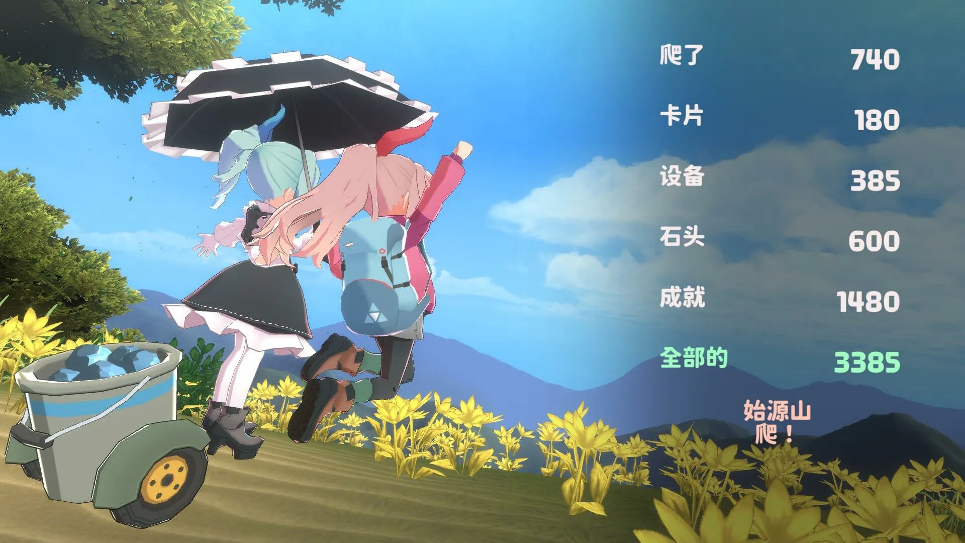 山札！　二合处/Yamafuda! 2nd station