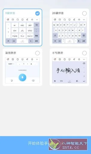 手心输入法4.1纯净版-知云阁资源站