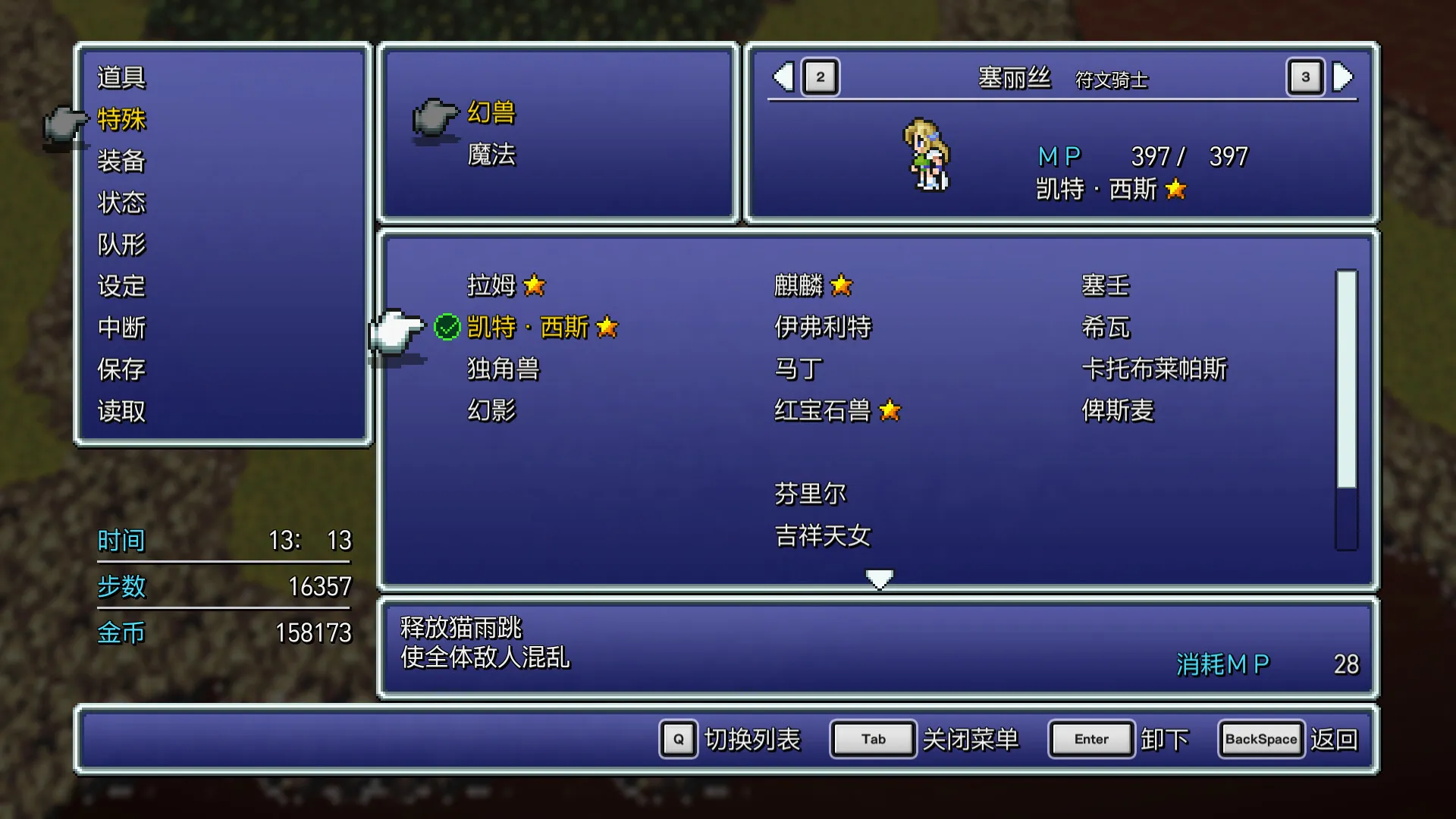 最终幻想6像素复刻版/FINAL FANTASY VI 最终幻想6像素复刻版/FINAL FANTASY VI