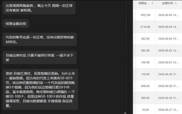【团长合作2.0】视频矩阵项目_招发手矩阵+剪辑师,共赢项目【揭秘】 【团长合作2.0】视频矩阵项目_招发手矩阵+剪辑师,共赢项目【揭秘】