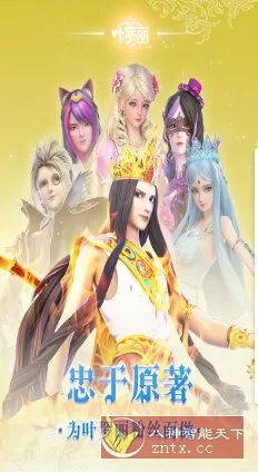 叶罗丽v25.5.0清爽版★官方动画原班人马监制3D回合RPG手游-知云阁资源站