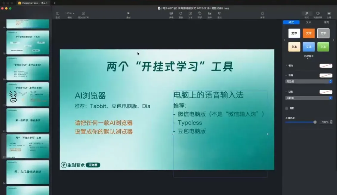 刘小排ai编程第三期-知云阁资源站