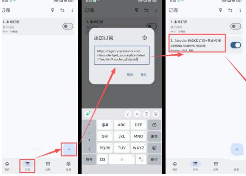 (19376期)仅3 MB,GKD安卓手机必备神器,一键跳过开屏广告告别烦人信息,附近10000+条跳广告规则-知云阁资源站