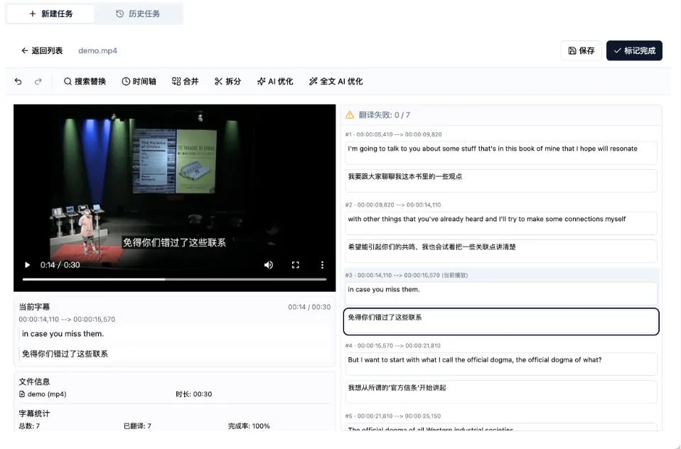 从此告别剪映会员？开源视频字幕生成器，支持离线本地GPU加速运行，一键视频翻译及字幕生成，妙幕-知云阁资源站