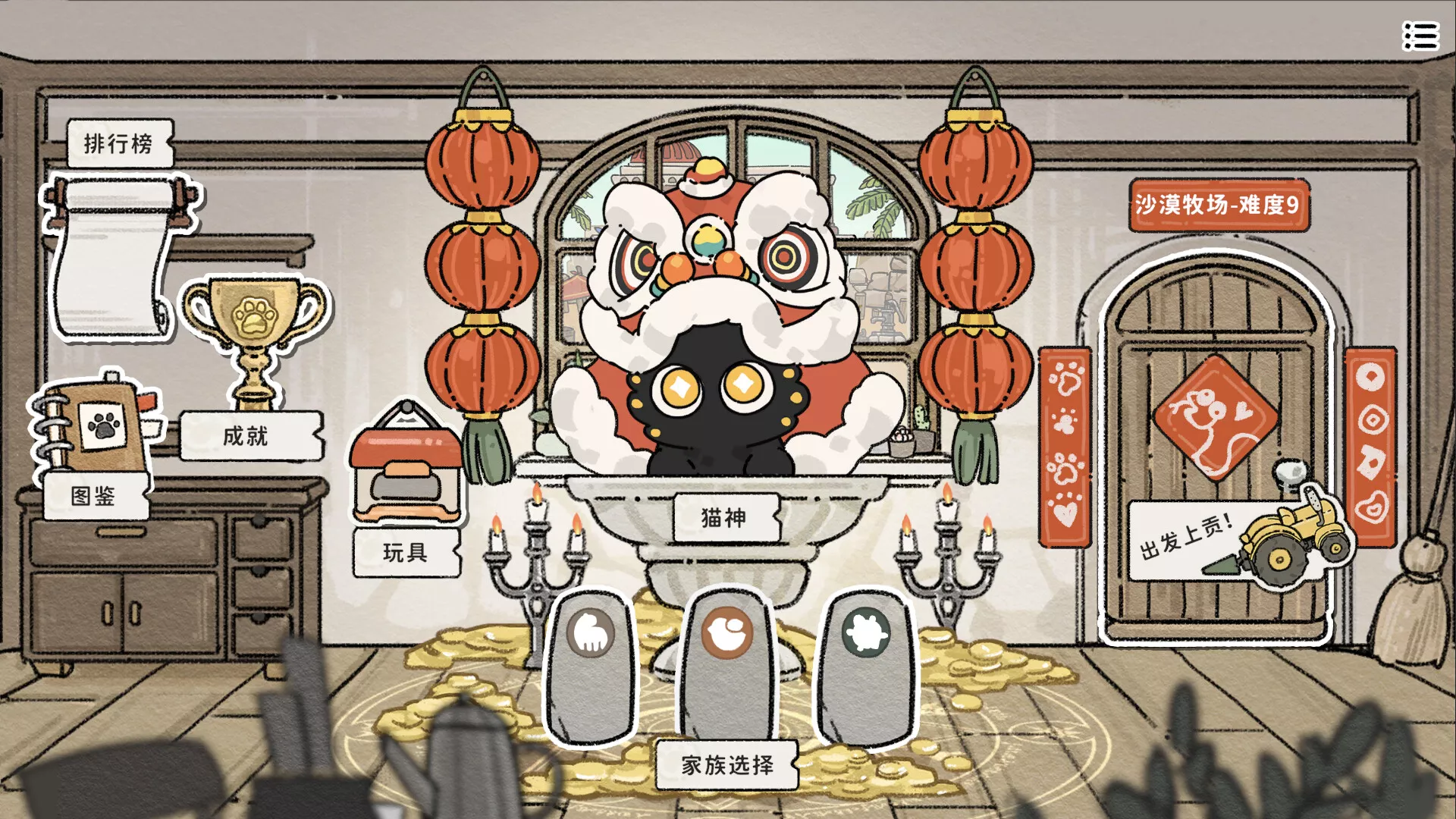 猫神牧场/Cat God Ranch