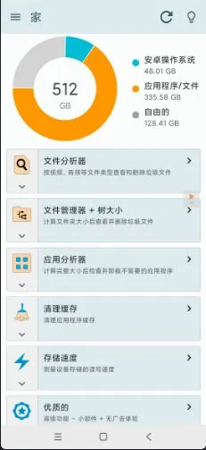 Storage Space 存储空间v29.0.9高级版-知云阁资源站