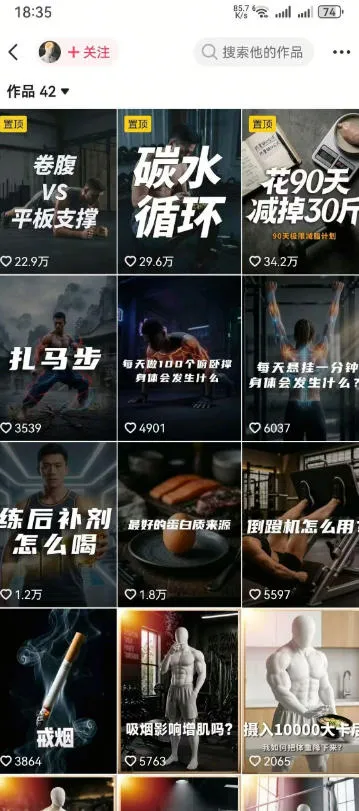 抖音12W粉丝博主的健身类科普短视频教程,手把手教普通人把健身科普流量稳定转化为长期收益-知云阁资源站