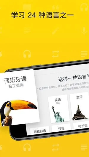 Rosetta Stone 语言学*v8.35.0 订阅版-知云阁资源站