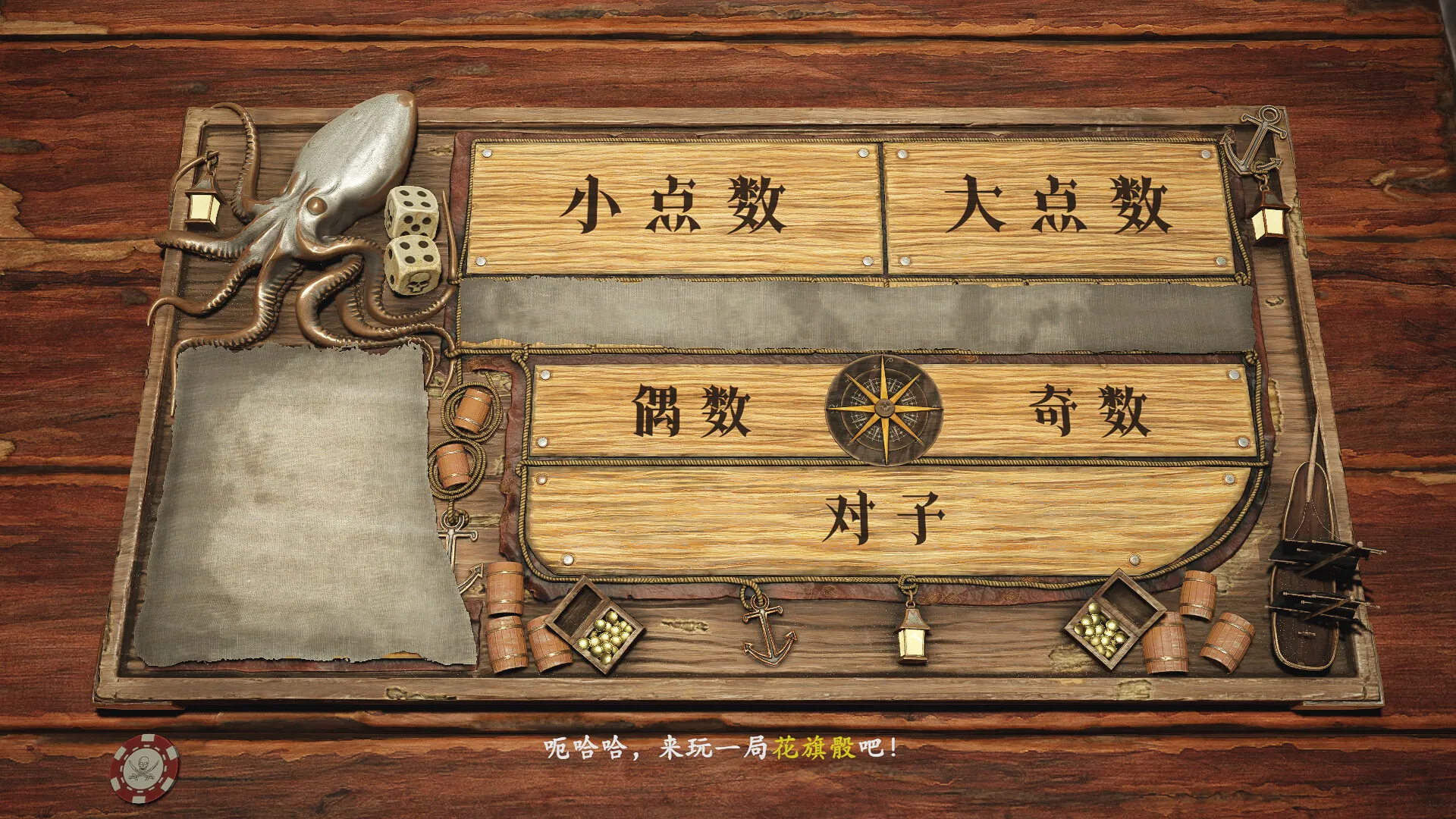黑帆赌局/Pirate’s Gambit-知云阁资源站