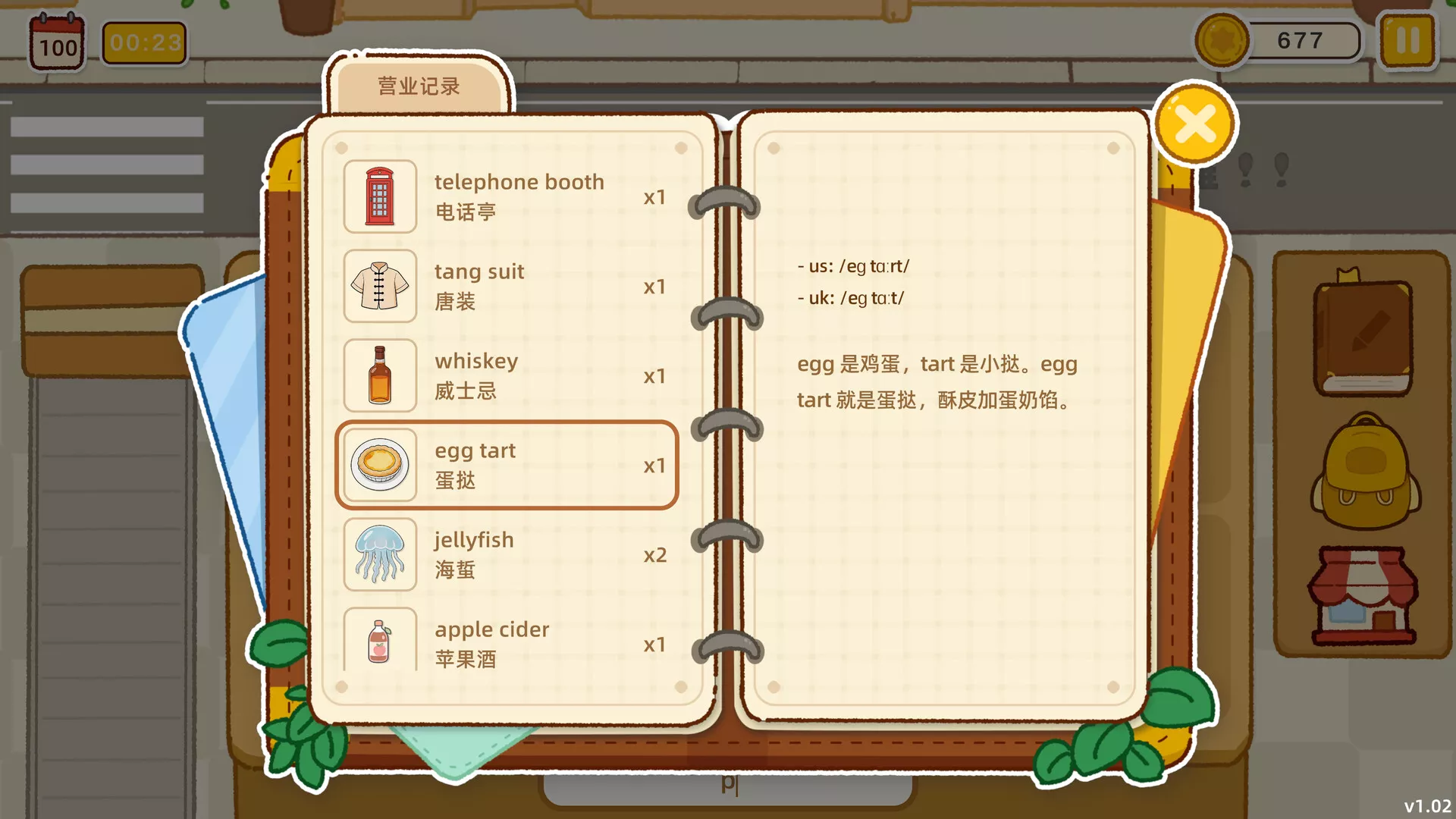 一起来摆摊:英语单词游戏/Stall Tycoon: A Cozy English Word Game-知云阁资源站