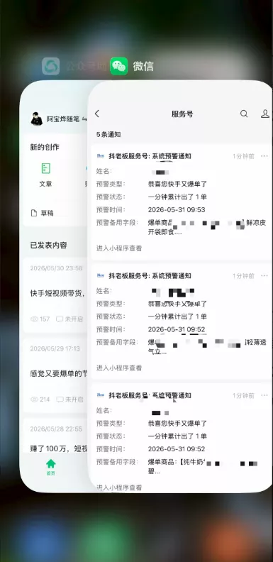 2026快手带货新项目|碾压抖音小红书门槛,素材制作+精准投流,无需开店,无需售后,新手一天佣金1000+-知云阁资源站