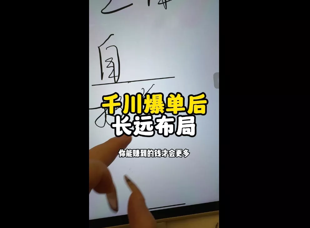 萌神老师·抖音个人IP全域流量变现进阶课(更新6月)-知云阁资源站