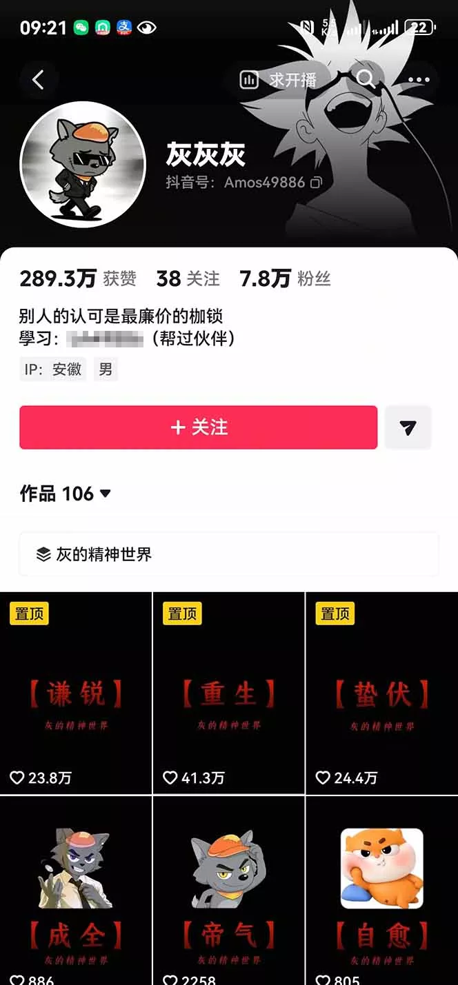人生感悟赛道短视频教程，零基础轻松上手，AI文案剪辑全套实操可批量出片-知云阁资源站