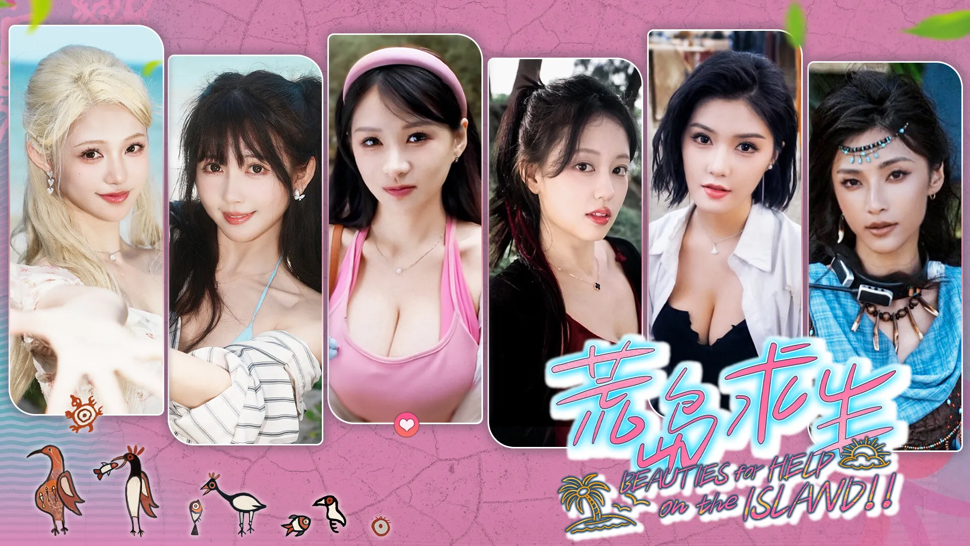 《荒岛求生：逃出美女岛/Island Survival》PC中文版下载