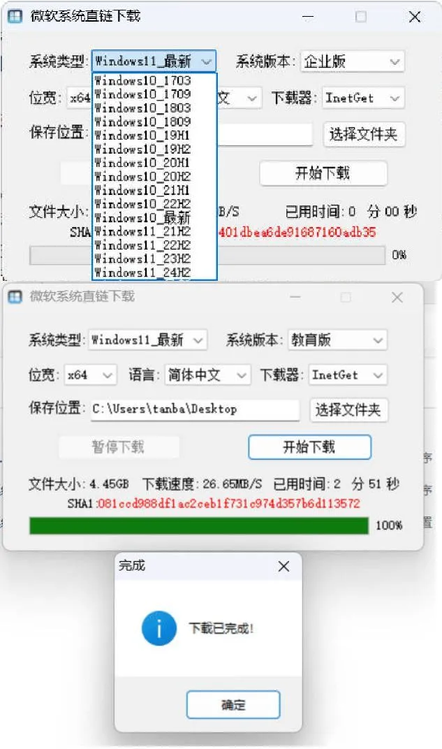 微软系统直链下载 v1.3.5.1绿色版-知云阁资源站