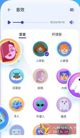 Voice Changer变声器 v1.02.94.1013专业版-知云阁资源站