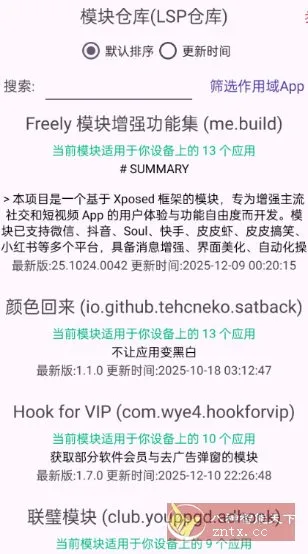 FPA 免Root版Xposed加载器3.4-知云阁资源站