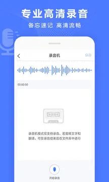 录音转换宝v4.12.10会员版-知云阁资源站