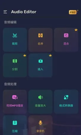 Audio Editor音频编辑 v2.01.47.0214专业版-知云阁资源站