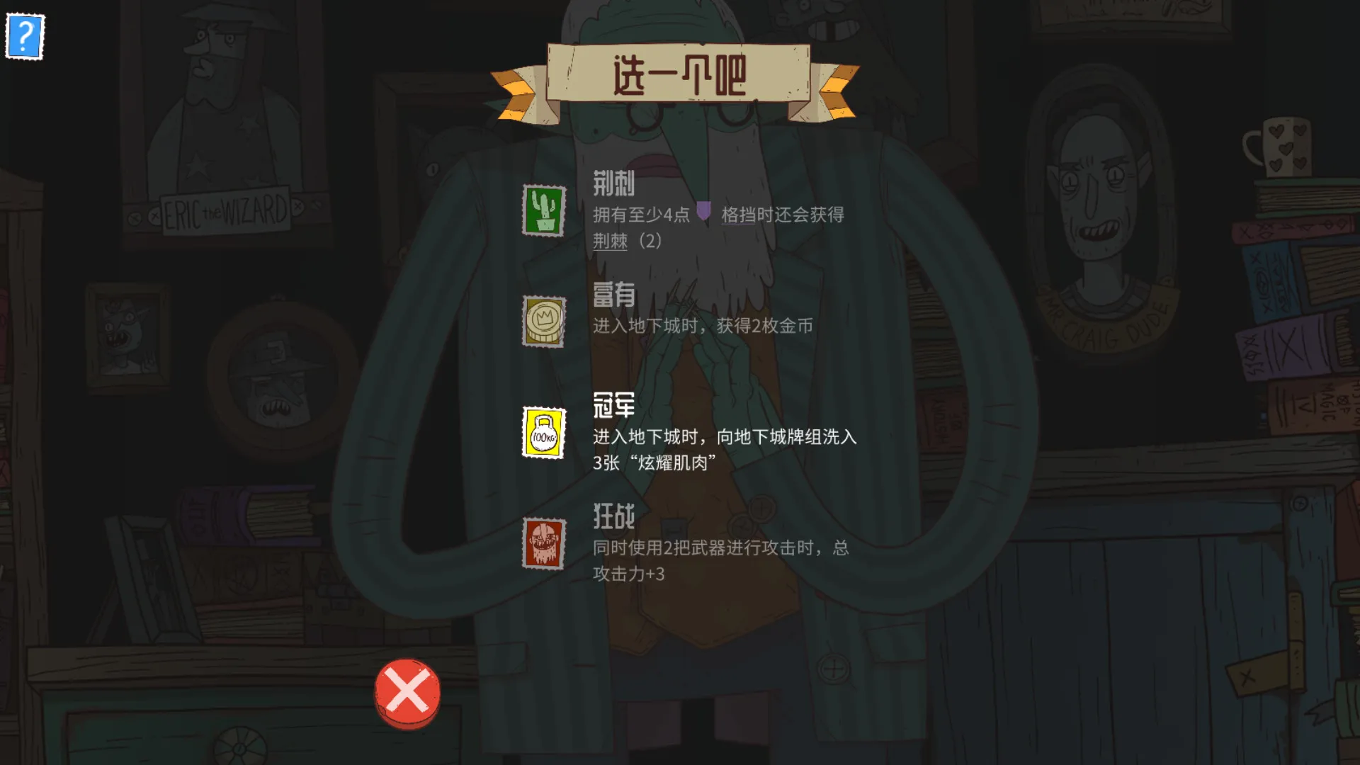 星陨传说:流浪者的故事/Meteorfall: Krumit’s Tale-知云阁资源站