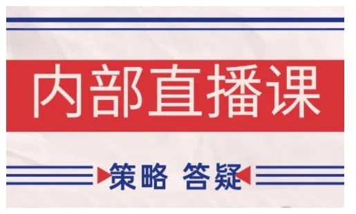 鹿鼎山系列内部课程(更新2026年6月)专注缠论教学,行情分析、学习答疑、机会提示、实操讲解 鹿鼎山系列内部课程(更新2026年6月)专注缠论教学,行情分析、学习答疑、机会提示、实操讲解