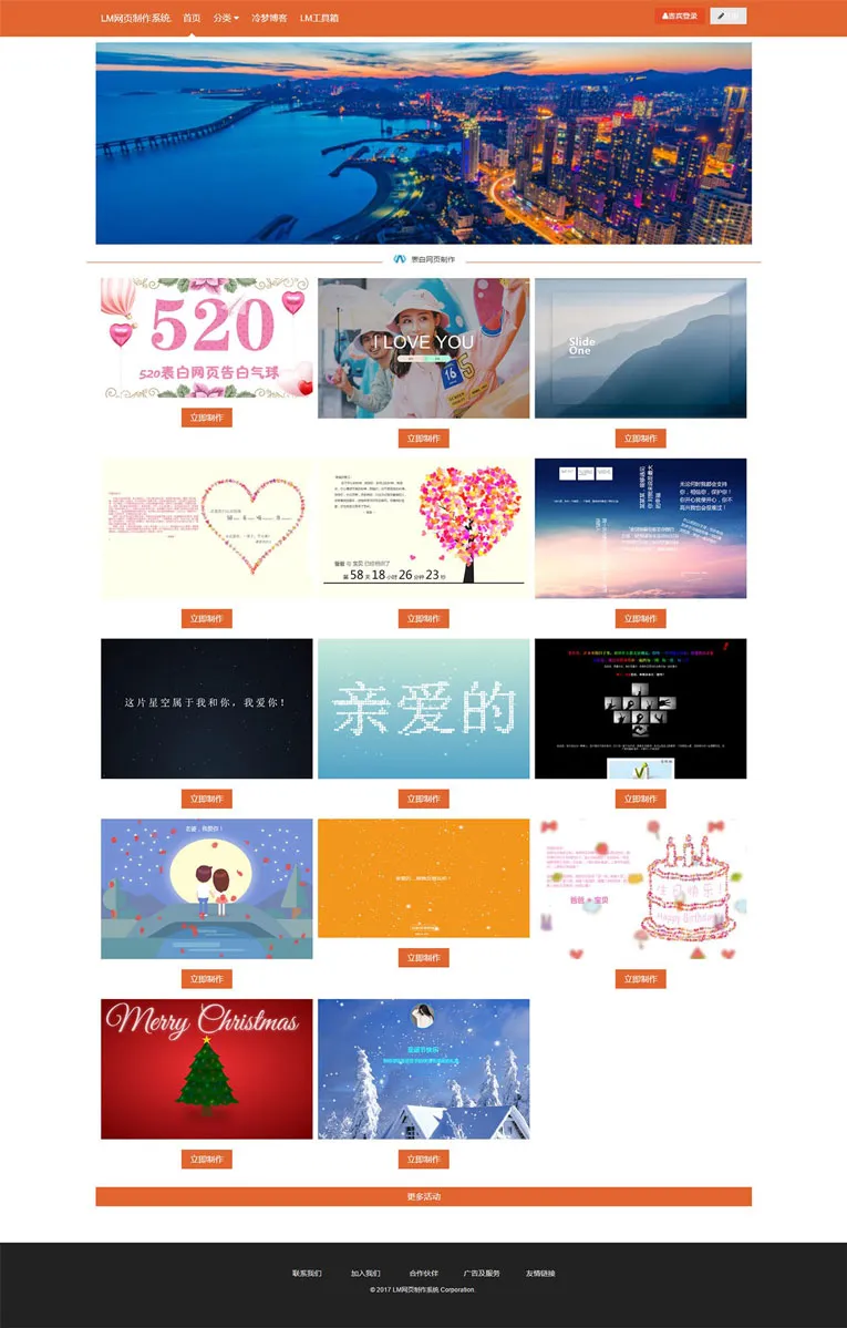 LM在线网页制作PHP源码美化版-知云阁资源站