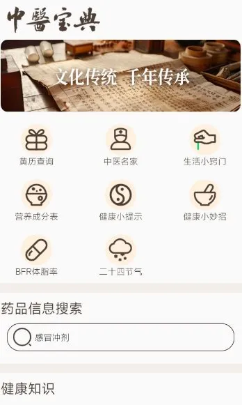 中医古籍宝典v6 纯净版-知云阁资源站