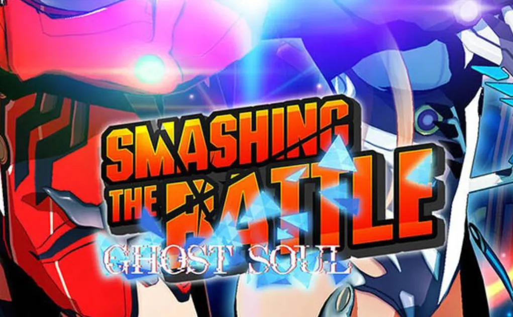 《粉碎之战・幽灵灵魂 SMASHING THE BATTLE GHOST SOUL》Switch日文版NSP下载-知云阁资源站