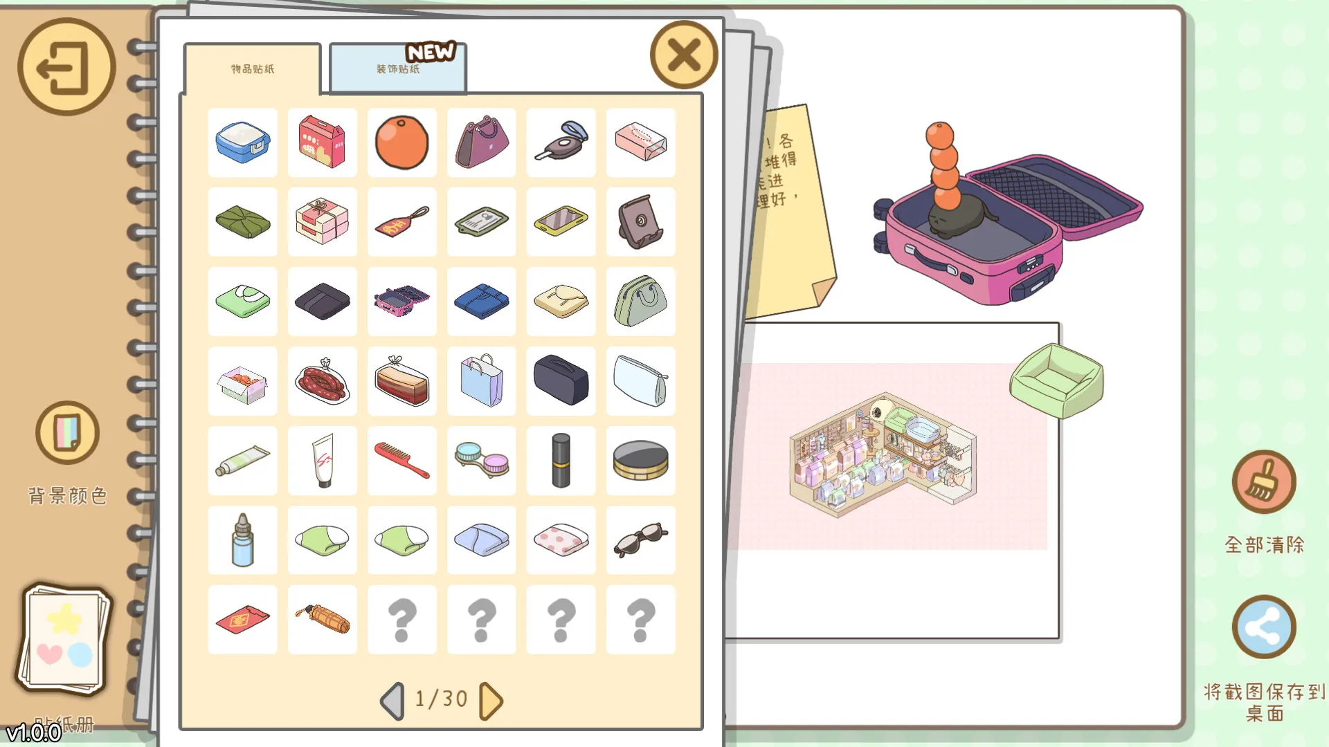 整理拾光/Organized Inside