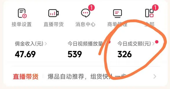 26年最新抖音团购项目教学,0门槛,最快3天出单,单号月稳定收益2-3k(更新3月19日)-知云阁资源站