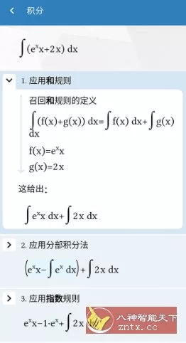 Maple计算器 v4.3.2高级版-知云阁资源站